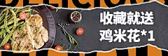 餐饮创意外卖套装美团海报