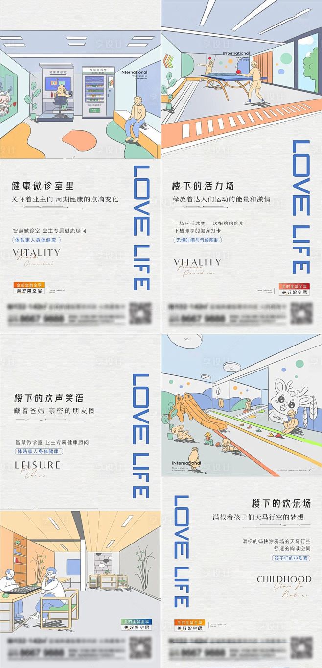 地产架空层系列刷屏-源文件