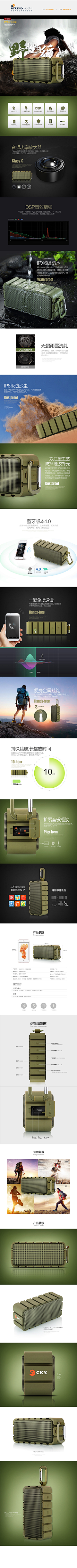 Durian·Pineapple采集到3C详情页