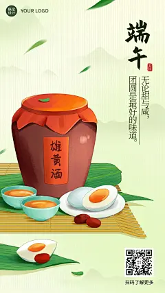 端午节安康快乐团圆祝福手机海报