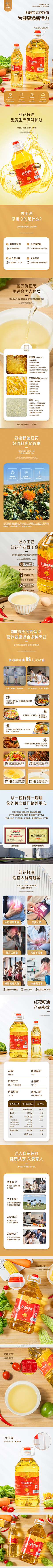 quot;南方菇凉采集到油,详情页
