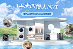 理智市民采集到电器类海报、banner