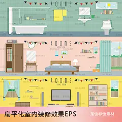 扁平化室内装修效果图办公室洗手间卧室书房装修客厅 矢量eps素材-淘宝网