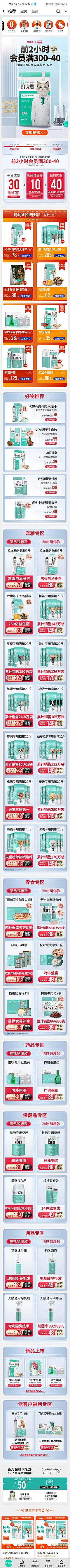 小鹿love采集到宠物行业参考-狂暑季