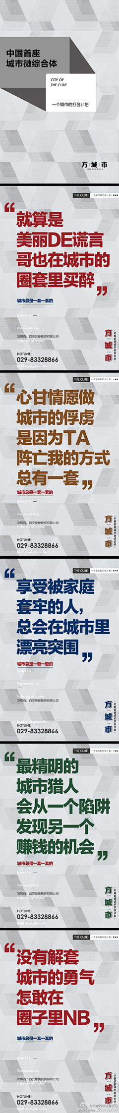 深圳第一生产力广告采集到文案