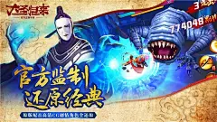 《西游记之大圣归来》4月12日再续大圣传奇_360西游记之大圣归来资讯_360游戏大厅