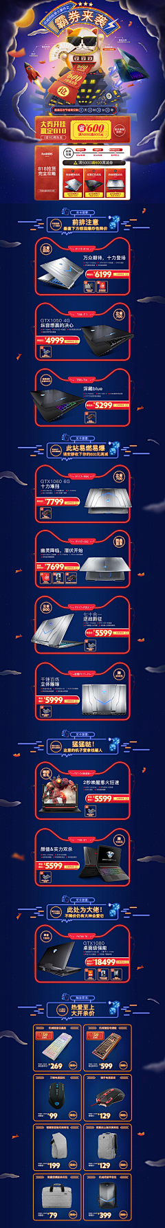 小77酱采集到Web_专题