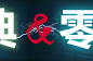闪电2