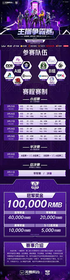 沐儿鱼采集到电竞