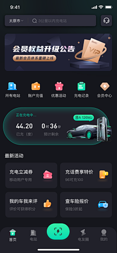 醉侯采集到APP-新能源