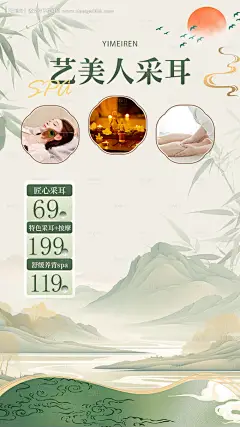 源文件下载【采耳直播间贴片海报】编号：68210029569131342