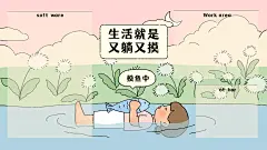 可爱插画打工人电脑桌面分区壁纸