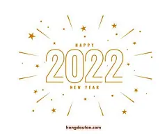 10张不同风格的2022年虎年文字图片素材-红豆饭小学生简笔画大全