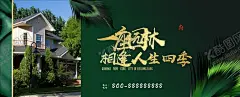 房产广告 【酷图网】地产广告,房产广告,房地产DM,房地产画册,房地产单页,房地产广告,草地的女人,房地产海报,房地产宣传单,房地产围墙,房地产素材,房地产折页,房地产展板,房地产户外,地产DM单