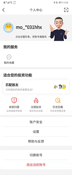 白日梦盖饭采集到个人中心