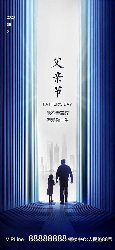 【源文件下载】 海报 房地产 父情节 公...