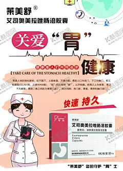 莱美舒健胃消食片 【酷图网】健胃消食片,乳酸菌素片,消食,乳酸,肚子胀,不消化,药盒,药品,药,利活,OTC,肠道,调理,药品宣传单,宣传单,DM单,单页,海报,药品logo,药品DM单,药品单页,药品海报,房子,家中常备,药店,药店广告,药品宣传,保健品,药物