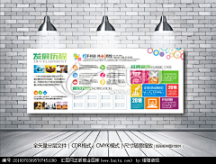 标志君采集到企业文化墙