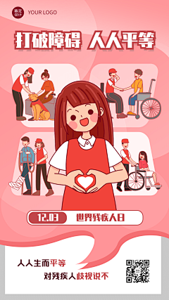 zoewycc采集到公益