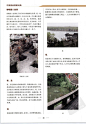 中国园林图解词典_47
