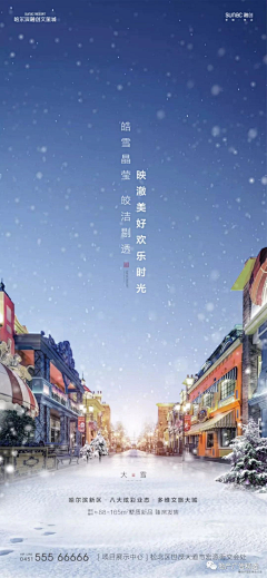 ﹎|僤掱揷柋采集到大雪