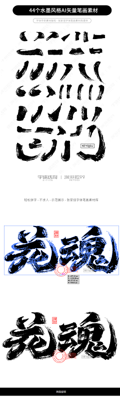 Kevin_11采集到毛笔字笔画