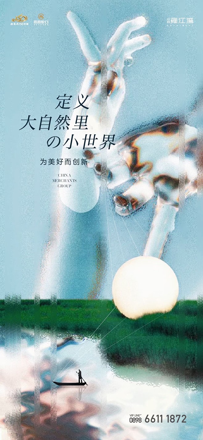招商雍江湾