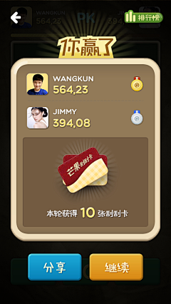 疯了采集到App 主导航