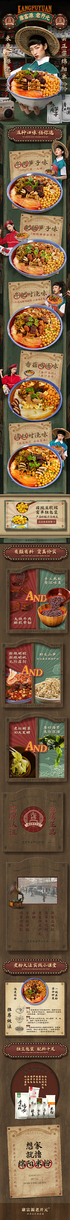 霏啊菲采集到新媒体长图