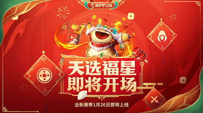 @金铲铲之战 的个人主页 - 微博