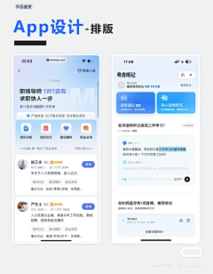 咕噜猪猪猪采集到UI设计