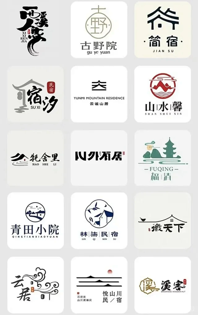 logo设计标志头像民宿国风旅游商标客栈文旅手写字体古风logo设计#中国风logo设计 #民宿logo设计 #旅游logo设计 #客栈 ...