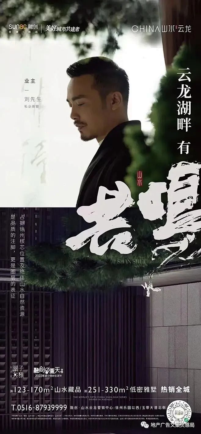业主代言 (2)