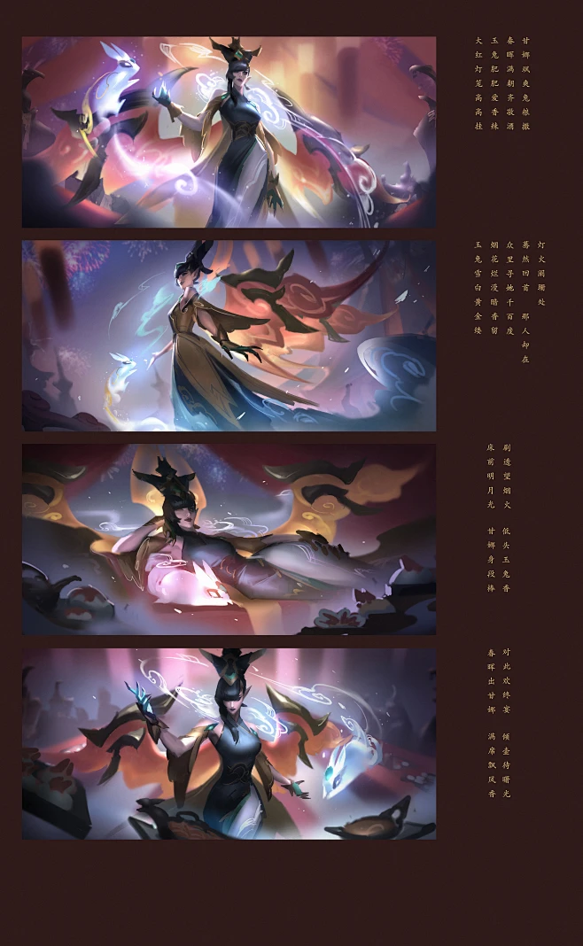 League of Legends：Wild Rift - Lunar Empress Morgana Splash Art-花瓣网