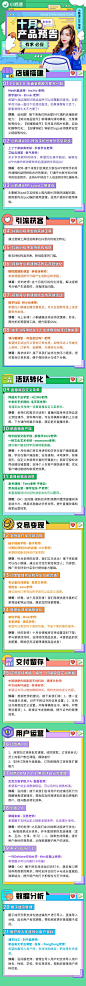 小鹅通十月产品预告