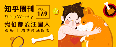 嘿＆天都黑了采集到banner