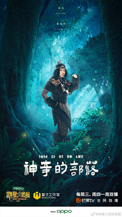 安也是个设计师采集到人物海报