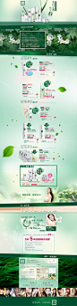 绿色护肤化妆品网页设计