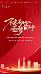 十一周年宣传