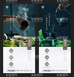茶馆开业刷屏  - 源文件下载【酷图网】茶,活动,开业,刷屏,海报