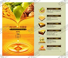 地板海报 【酷图网】大自然地板,大自然1530,木蜡油,木蜡油地板,大自然海报,地板,实木地板,环保地板,地板写真,地板喷绘,品牌地板,名牌地板,地砖地板