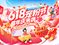 源文件下载【618宠粉抢好物红包周年庆背景板 】编号：60400030731738284