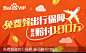 百度出行 #Banner#