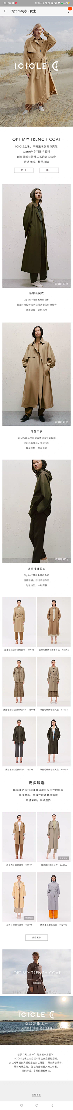 做图机器人采集到欧美女装电商