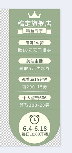 丶羽渊采集到公告&直播