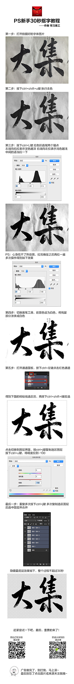 censor-w4iPQlgR采集到毛笔字/字体