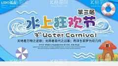 水上狂欢节  - 源文件下载【酷图网】水上世界,水上乐园,欢乐水世界,水上狂欢节,水上活动,海洋节,海底世界拱门,海洋世界拱门,海底总动员,海洋主题拱门,海底拱门,海洋拱门,海洋,水上嘉年华,美陈,海洋馆大门,海底门头,海洋门头,海洋狂欢节,海洋节门头,沙滩门头,夏季门头,海洋乐园,