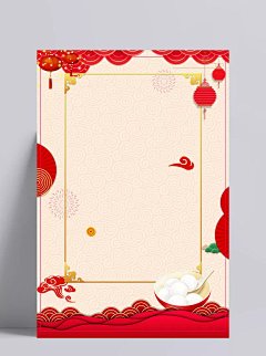 2019元宵节海报背景|上元节海报,元宵节海报,正月十五海报,吃元宵海报,背景,中国风,灯笼