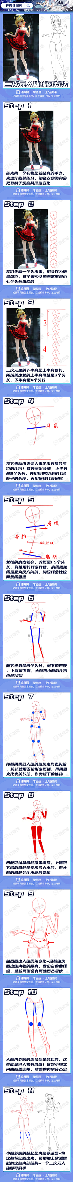 什么都不知道~~~采集到轻微课图文教程