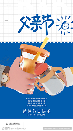施某七采集到节日